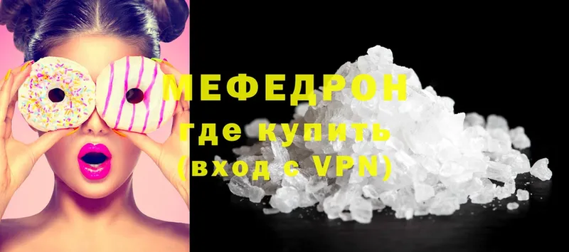 где можно купить   Бирюч  Меф mephedrone 